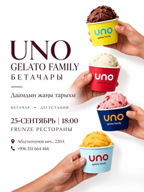Uno Gelato Family — презентация и дегустация