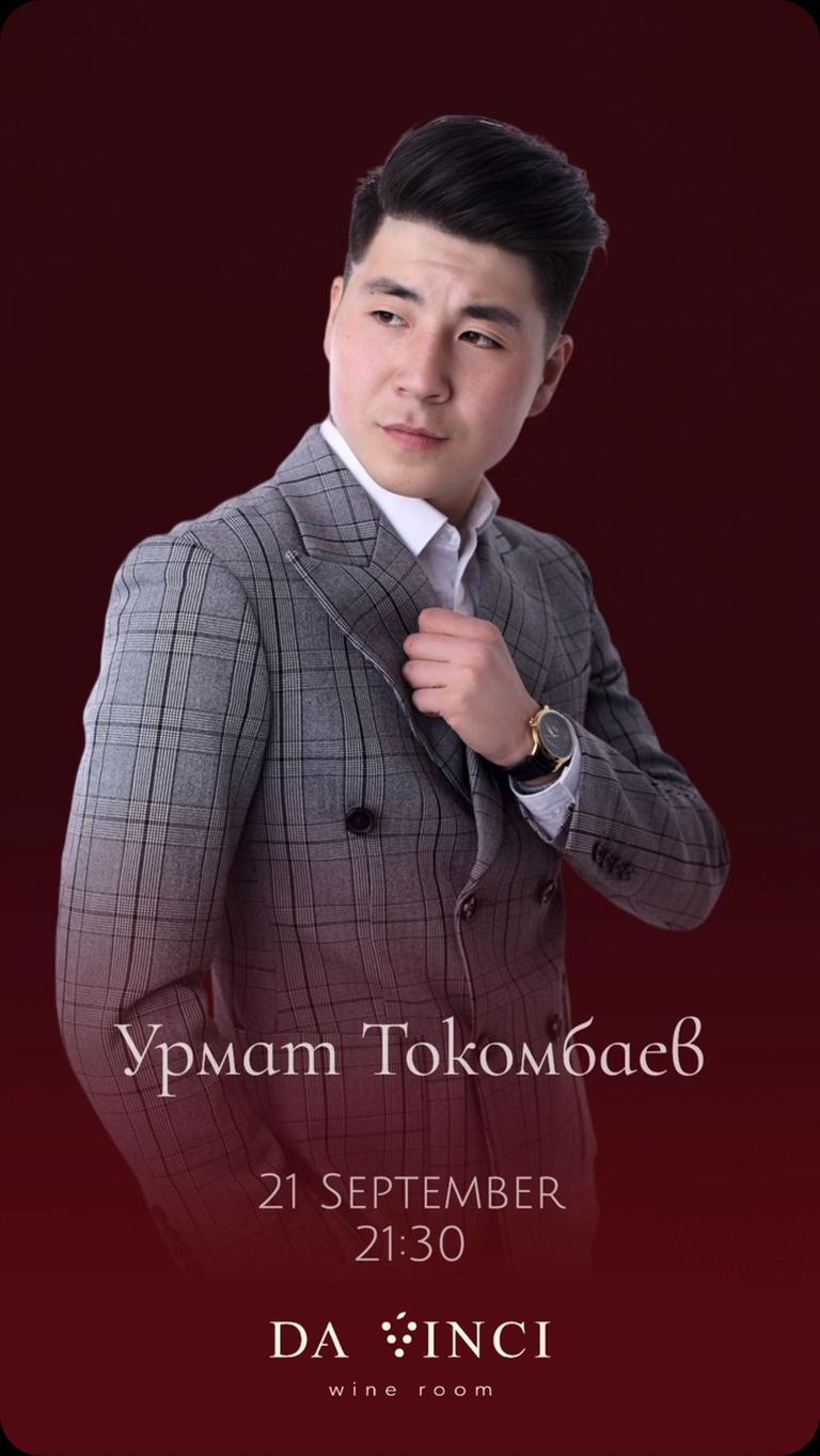 Живая Музыка - Урмат Токомбаев