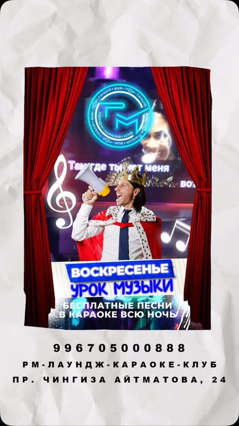 Урок музыки