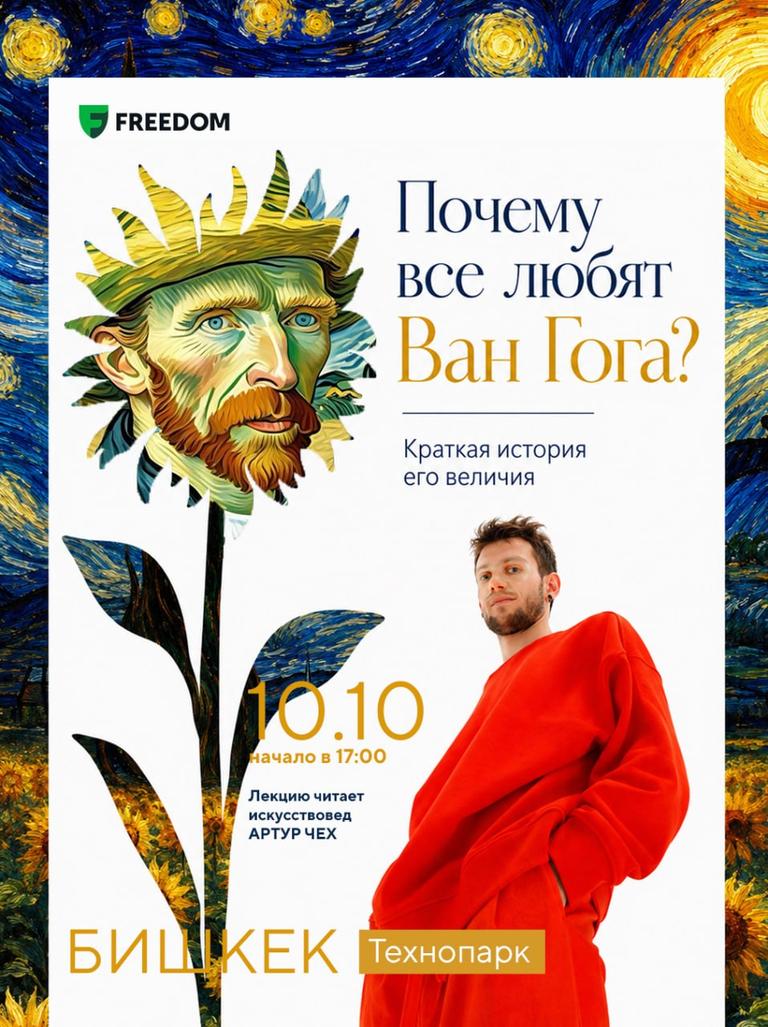 Почему все любят Ван Гога? Краткая история его величия