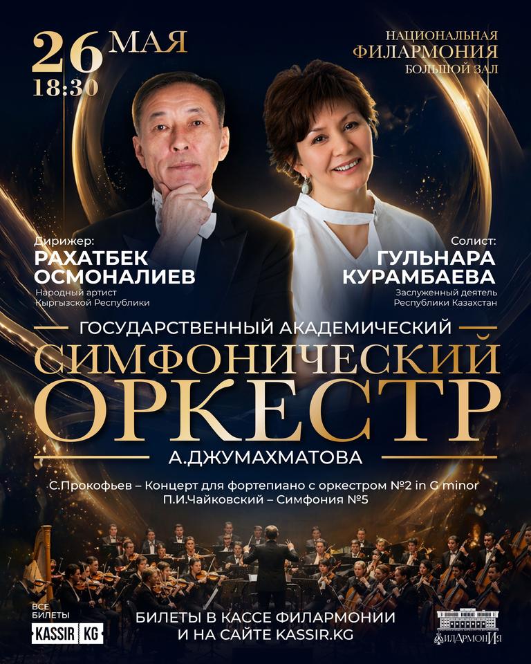 Концерт классической музыки