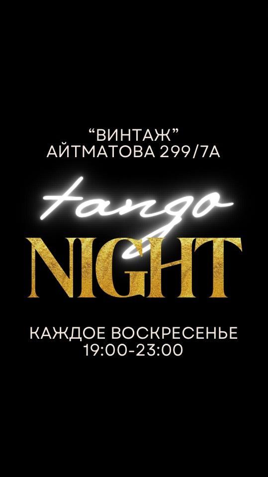 Вечер Танго и Милонга