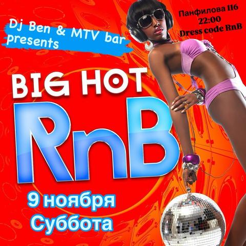 Вечеринка в стиле R'n'B