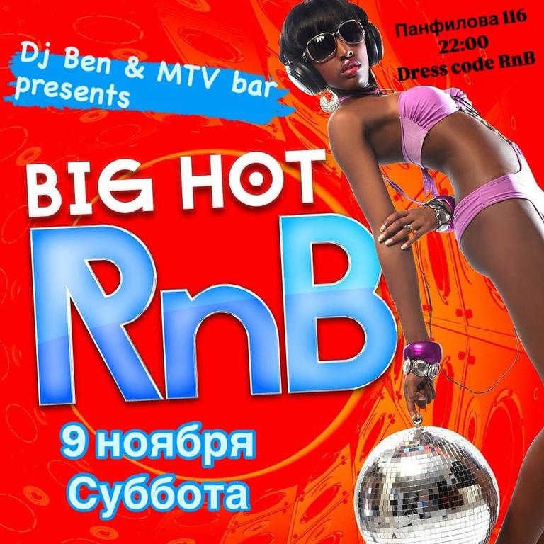 Вечеринка в стиле R'n'B