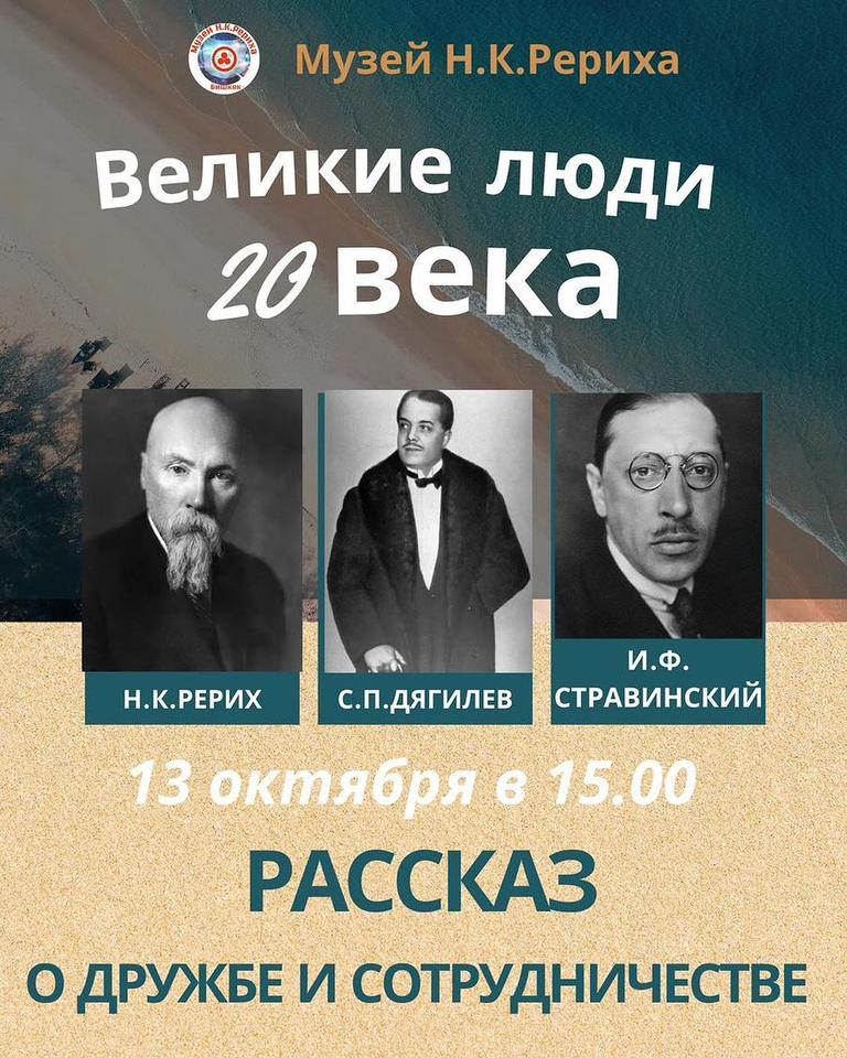 Рассказ "Великие люди 20 века"