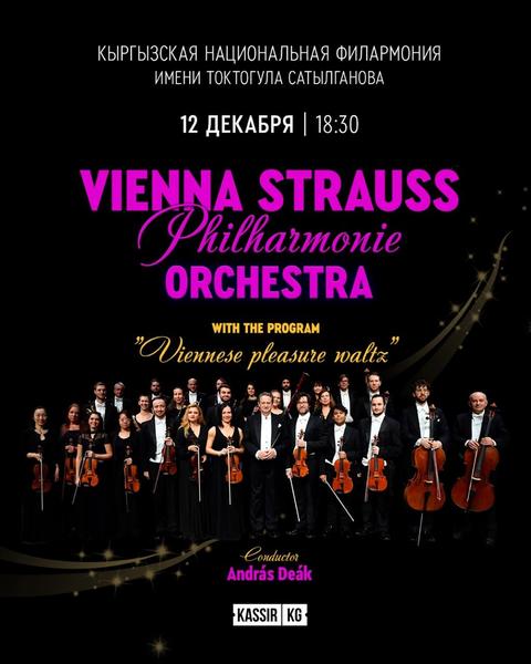 Vienna Strauss Philharmonie Orchestra