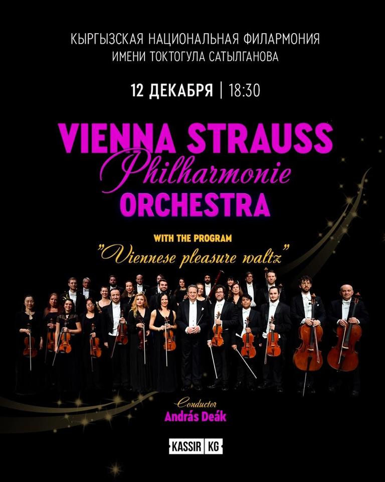 Vienna Strauss Philharmonie Orchestra