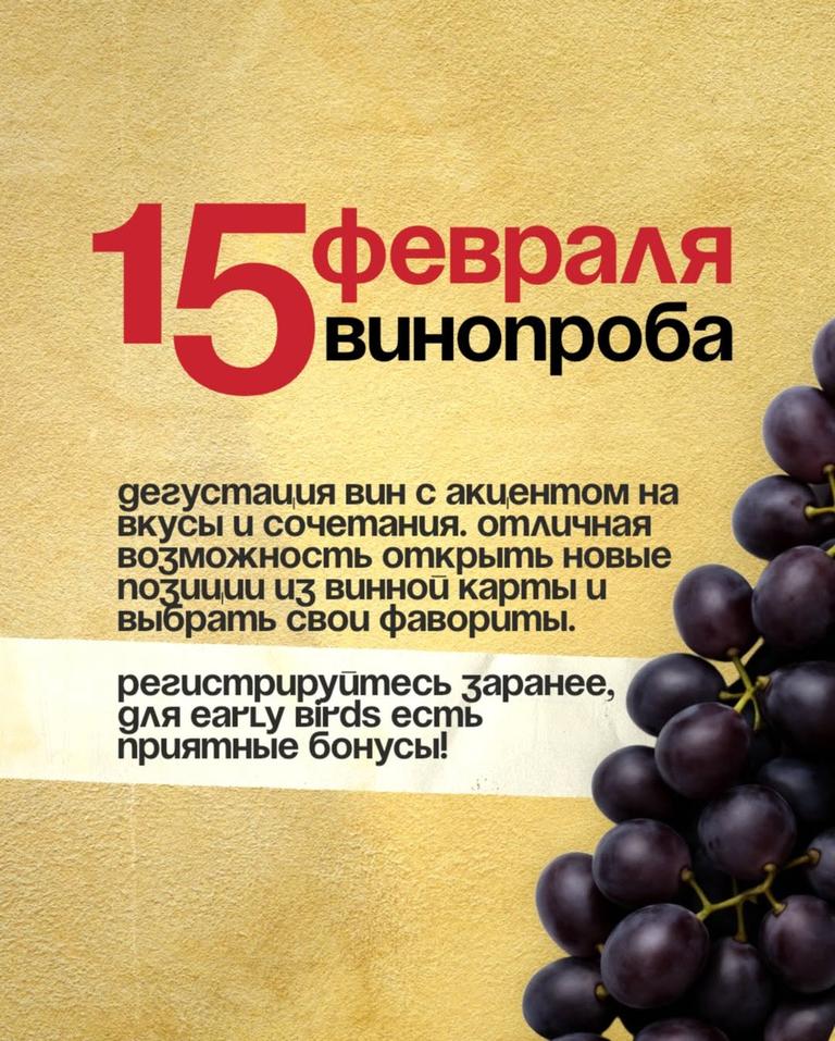 Винопроба