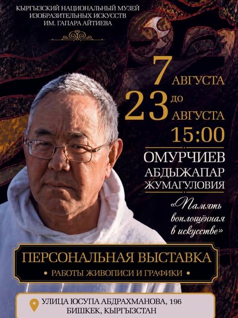 Выставка «Память воплощённая в искусстве»