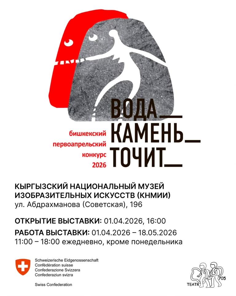 Выставка "Вода камень точит"