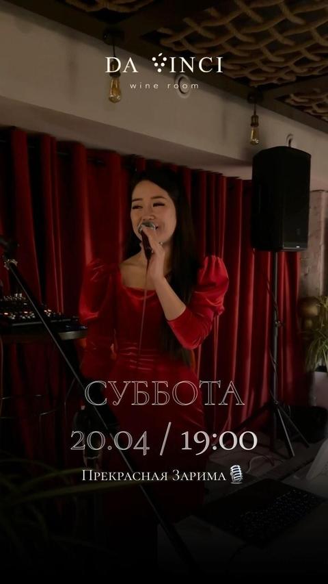 Выступление Заримы, JAZZ