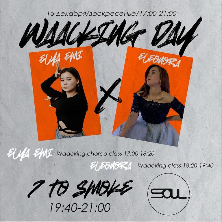 Waacking Day