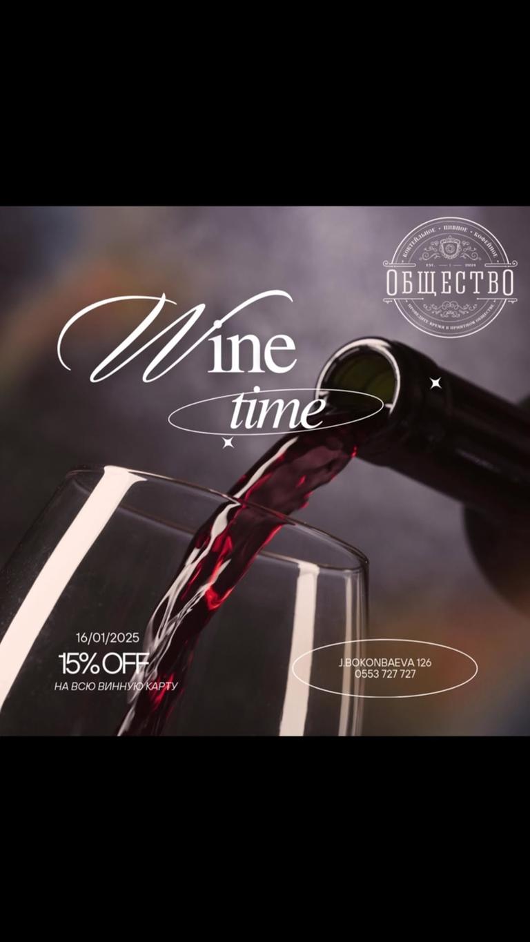 Wine Time