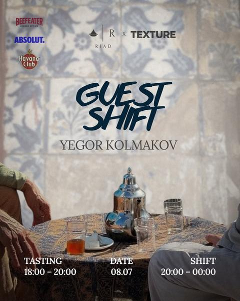 Guest Shift — Yegor Kolmakov