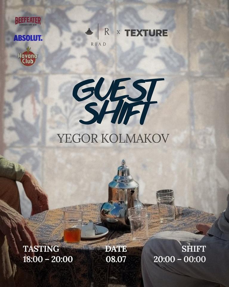 Guest Shift — Yegor Kolmakov