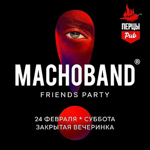 Закрытая вечеринка "MACHOBAND Friends Party"