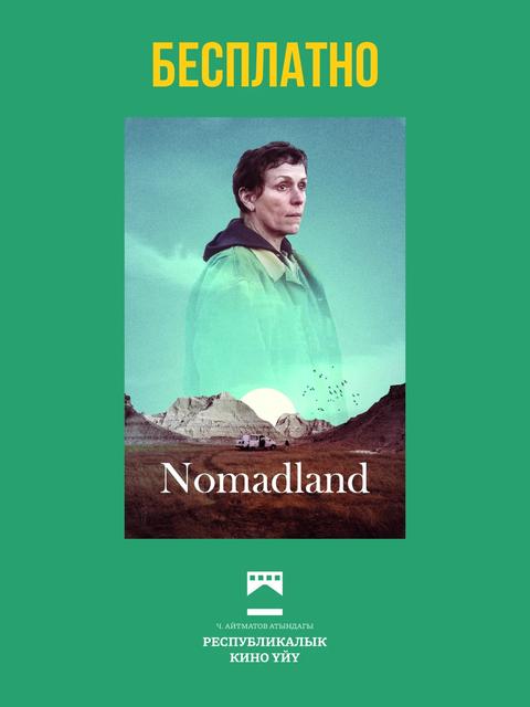 Земля кочевников / Nomadland