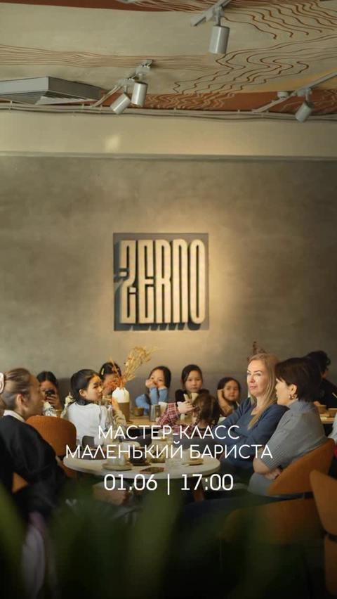 Мастер-класс «Маленький бариста»