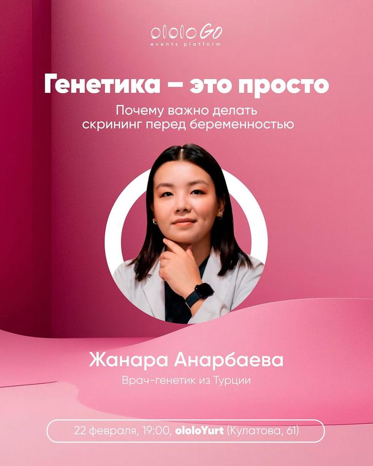 Генетика — это просто