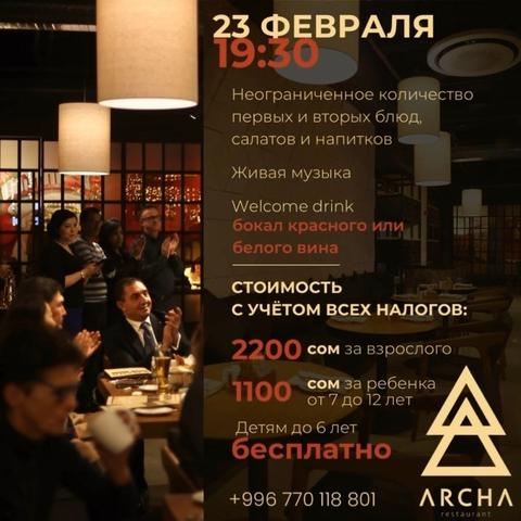 Живая музыка в Novotel
