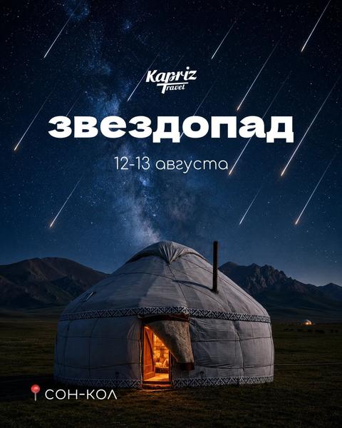 Звездопал